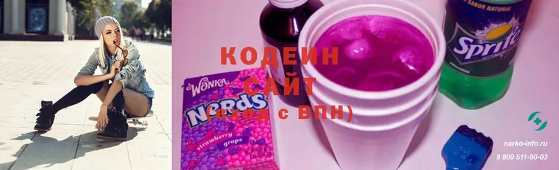 Кодеиновый сироп Lean Purple Drank  мориарти клад  Агрыз 