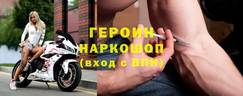 цена   shop состав  ГЕРОИН VHQ  Агрыз 